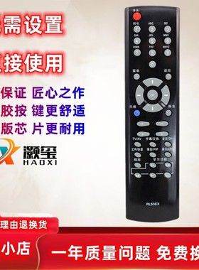 适用于长虹电视遥控器RL53EX LT32720 LT40720F LT52720F LT37720