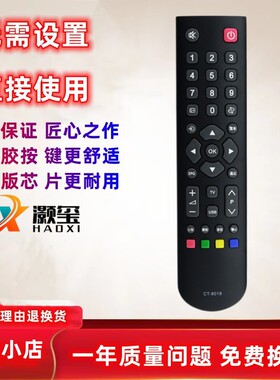 适用于东芝电视遥控器CT-8018 8019 42L1309C 32L2303C 32L2301C