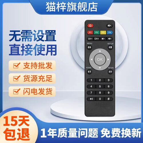 适用中国移动咪咕盒子M
