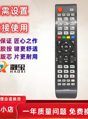 适用于海信3D液晶电视机遥控器CN-32901 LED40K11P LED40K1