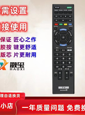 适用于索尼液晶电视遥控器RM-SD023 KDL-42W800B 50W800B 55W800B