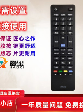 适用海尔液晶电视机遥控器 LD42U7500 LD50U7500 LD55U7500原装版