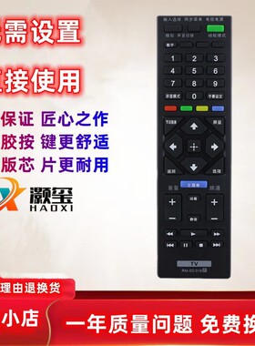 适用于索尼电视遥控器RM-SD019 KDL-40W650D 48W650D 32W600D
