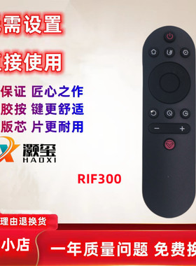 适用长虹电视遥控器RIF300 49DS500 55DS500 32G5F 39G5F 43G5F