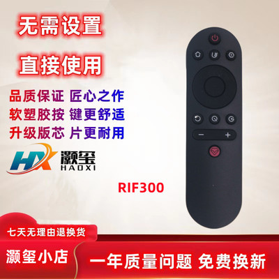 适用长虹电视遥控器灏玺