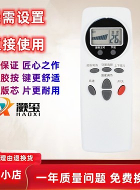 适用于LG空调遥控器6711A20088C 6711A20088B 6711A20088A