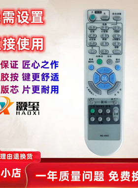 适用NEC投影遥控器np2000+ LT375+ VT700+ vt49+ np600s+ NP600+