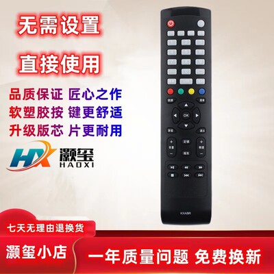 适用于三洋电视机遥控器灏玺