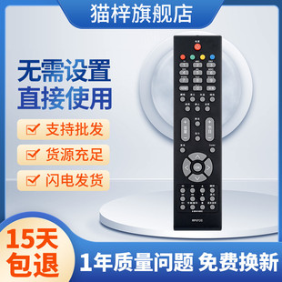 适用长虹电视遥控器 LT32729 42729F 46729F LT32710