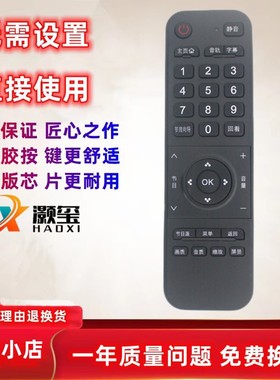 适用于oboni欧宝丽长虹液晶电视机遥控器 led43c81 LED55C81