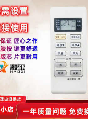 适用于松下空调遥控器A75C3679/3780/3793 CS-A12/13KE2 KFR-34/3