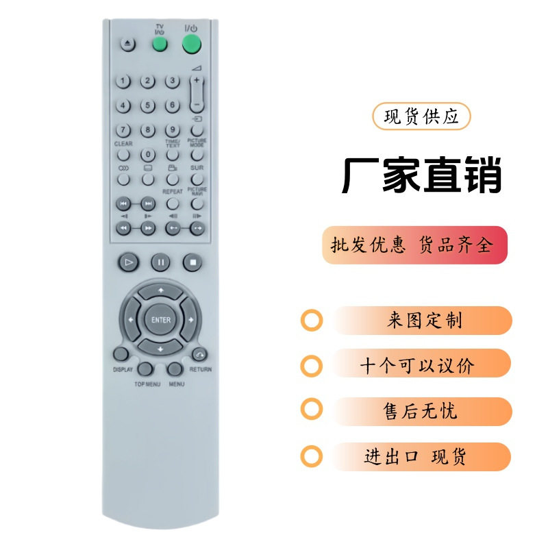 适用于索尼高清4K智能电视/音响/DVD遥控器英文出口外贸现货