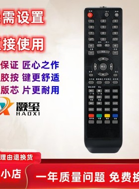 适用于RISUN/理想电视遥控器 LED4227 3271 3946 LED4203 LED4260