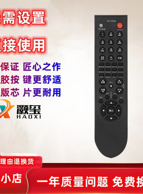 适用于康佳电视遥控器 LC24 26 32F566DC LC52DT08DC 32D560C