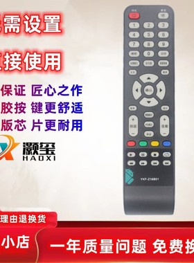 适用于熊猫电视机遥控器YKF-Z16B01 LE32D31S LE32D53S LE32D60S