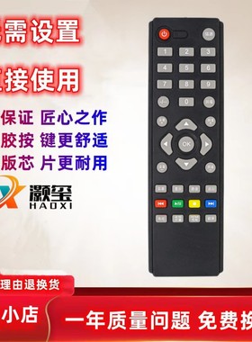 用于AOC 冠捷电视机遥控器 T3207M T4002M T3250M T2369M T2769M