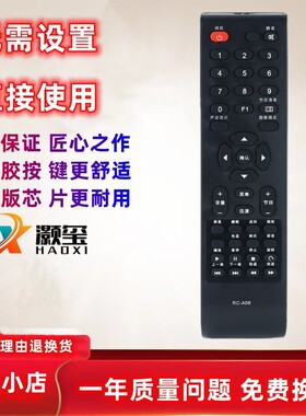适用于熊猫长虹电视遥控器遥控板RC-A06 LED32538 LED42538E