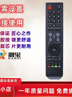 适用于乐华液晶电视遥控器LCD26/32/42P09A LED32C360/C610/C560