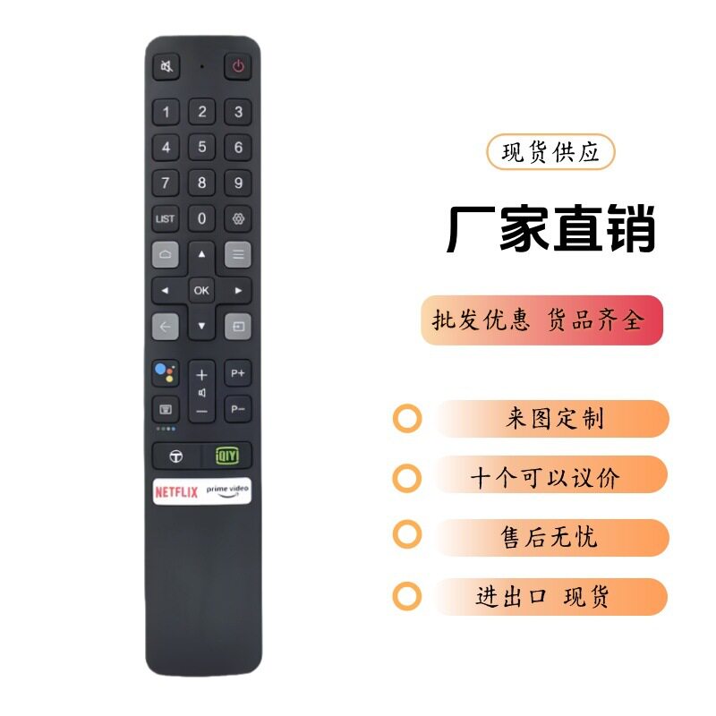 适用于TCL爱奇艺液晶电视机遥控器RC901V FMR6红外版无
