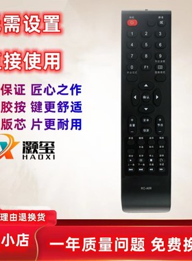 适用于熊猫长虹电视遥控器遥控板RC-A06 LED32538 LED42538E