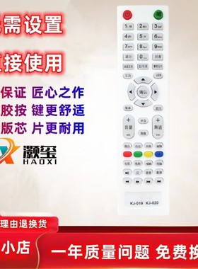 适用三福星液晶HUALING华凌KJ-019 020杂牌电视机遥控器SANFUXING