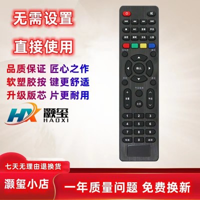 适用于电视机遥控器灏玺