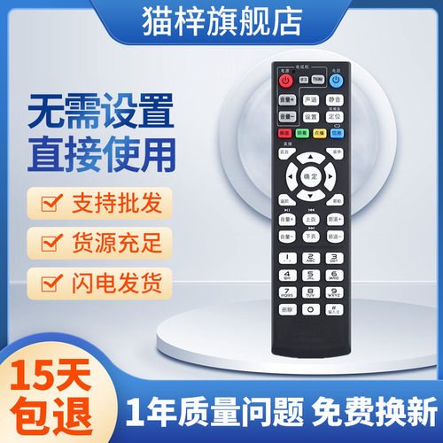 适用中国移动魔百和网络