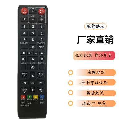 AK59-0014RemotControl