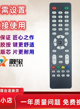 用于夏新/WPTV王牌原装液晶电视机遥控器高清液晶电视机遥控LEDTV
