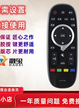 适用海电视机尔遥控器HTR-T26A TS40M TS48M TS42 D49KH7202黑