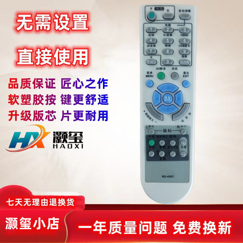 适用遥控器灏玺NEC投影仪
