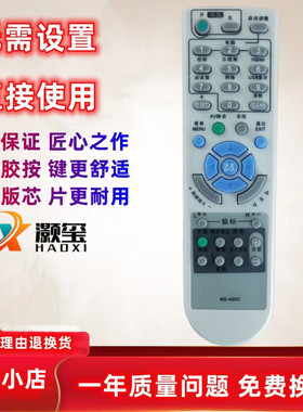 适用于NEC投影仪机NP-M420X+/M320XS+遥控器RD-471C RD-454C 450C