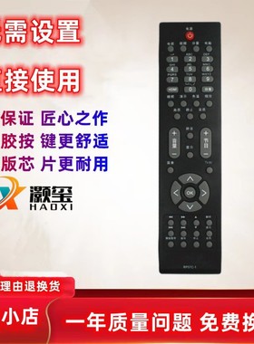 适用于长虹RP57C-1电视机遥控器 LT32729 LT42729F LT46729F