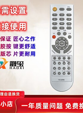 用于创维电视机遥控器YK-63PM 62PG 26L08HR 32L05HR 26L16SW M01