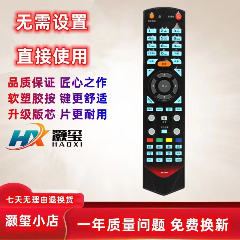 适用于康佳遥控器灏玺KK-Y337B