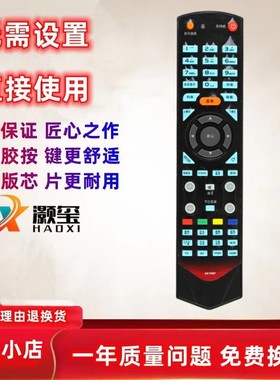 适用于康佳遥控器KK-Y337B LED37IS95N LED42IS95N LED46IS95N