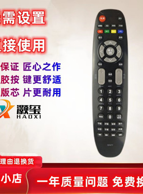 适用于长虹电视机遥控器LED46860iX LED46880i LED48A9000I