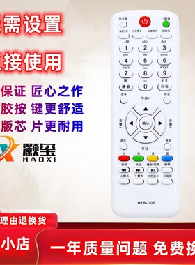 适用海液晶电视机尔遥控器HTR-D05 LE39A70W LE32A70W LE42A70W