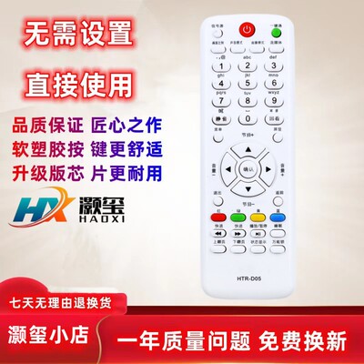 适用海液晶尔遥控器灏玺