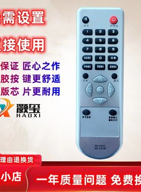 适用于康佳液晶电视机遥控器 LC22ES20 LC22ES61 LC22ES68Q原装版