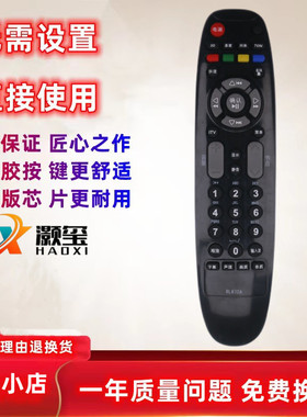 适用于长虹电视遥控器RL67DA 3DTV55860i 3DTV46860i iTV37650X