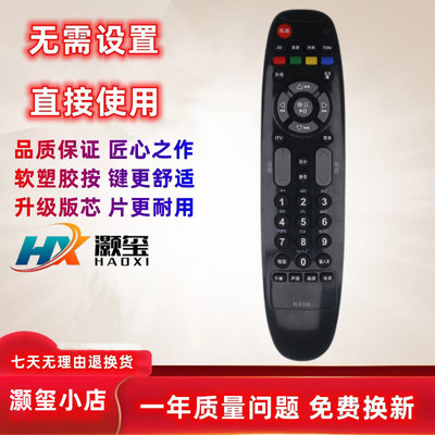 适用遥控器长虹RL67DA