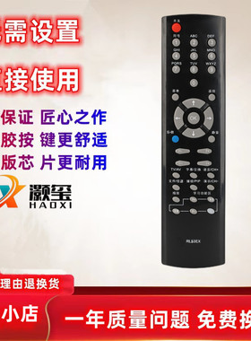 适用于长虹RL53FX电视机遥控器 ITV32839E ITV46839E ITV55820D