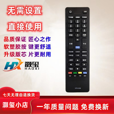 适用电视机遥控器海尔