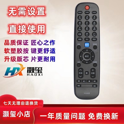 适用摇控器创维YK-60JB