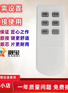 适用于先锋电风扇遥控器FS4-10ER KYS30-11BR DLD-D7 FTS30-10AR