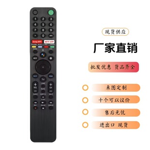 适用于索尼电视机语音遥控器RMF-TX500U 500C TX600C/U KD-55/65