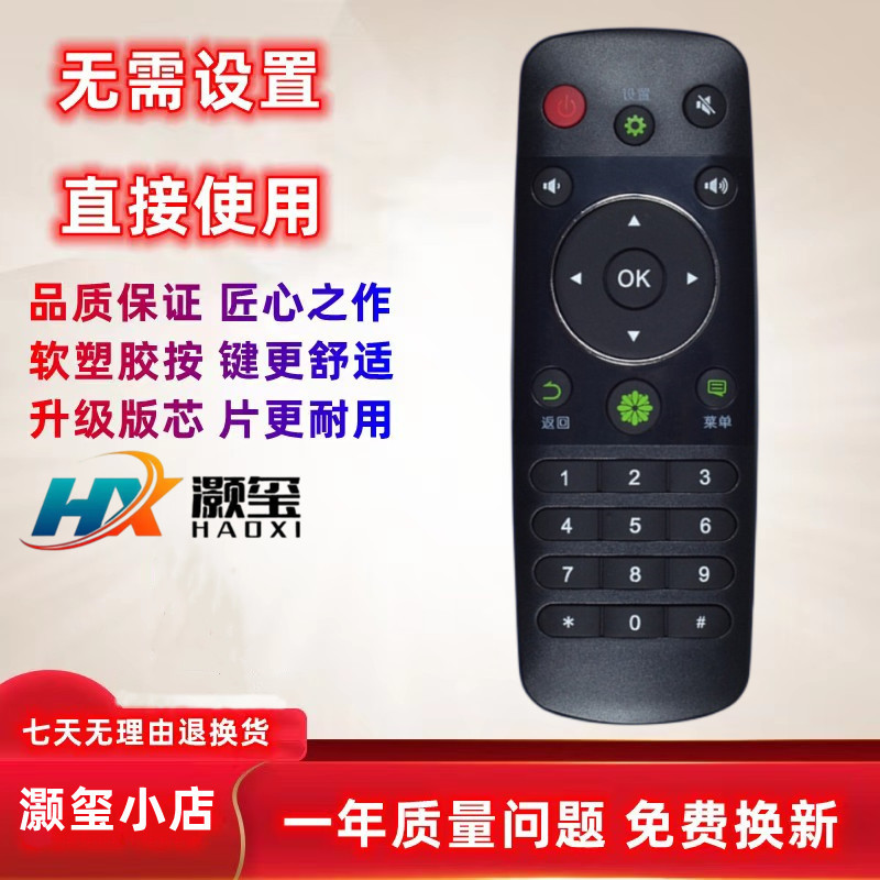 适用遥控器海信CN3A56