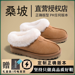 桑坡村皮毛一体雪地靴女秋冬加绒加厚保暖棉鞋一脚蹬毛毛拖鞋外穿
