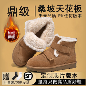 桑坡村雪地靴男女款2023新款冬季羊皮毛一体加绒防滑保暖时尚棉鞋